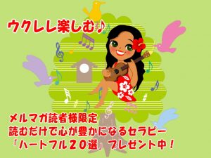 サイドバーメルマガ読者限定プレゼント画像