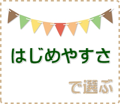 青汁おすすめ比較ランキング　はじめやすさで選ぶ